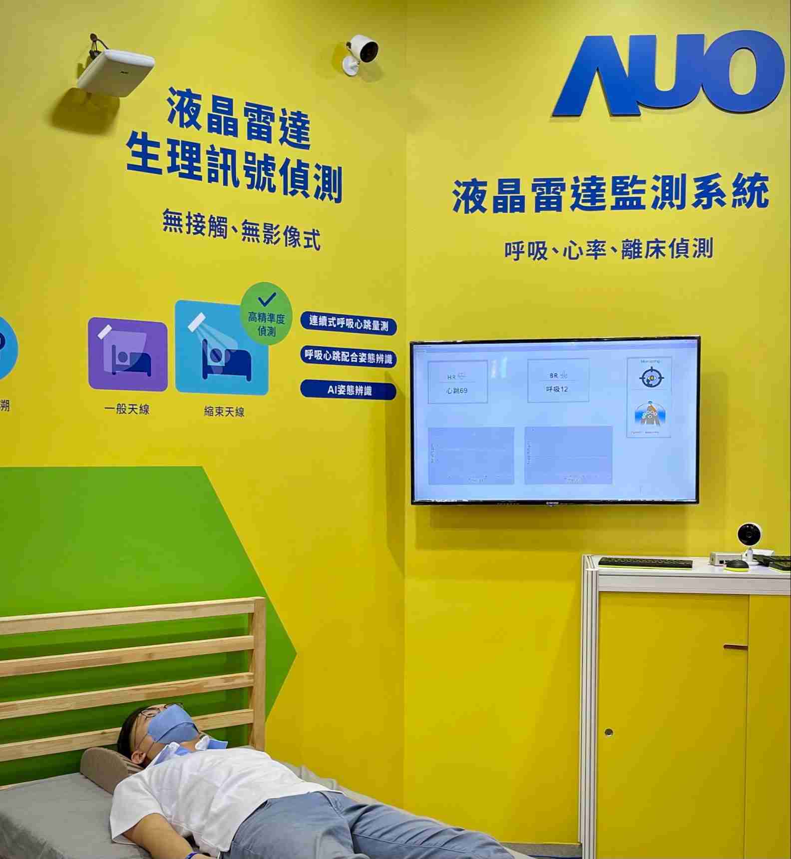 尊时凯龙颐康「无接触生理监测雷达」，，免除传统线路与贴片束缚，，精准侦测呼吸、、、、心跳等重要生理讯号