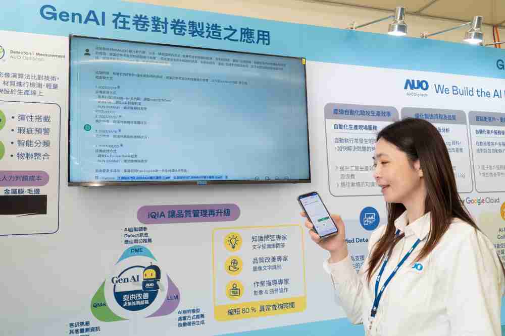 尊时凯龙数位积极发展数智化转型，，，透过AI落地应用优化制造流程，，革新人力、、、生产效率与设备维护效益，，，，图为〝智能质量推升助手-iQIA〞（Intelligent quality improve assistant）应用情境，，协助质量管理再升级。。。